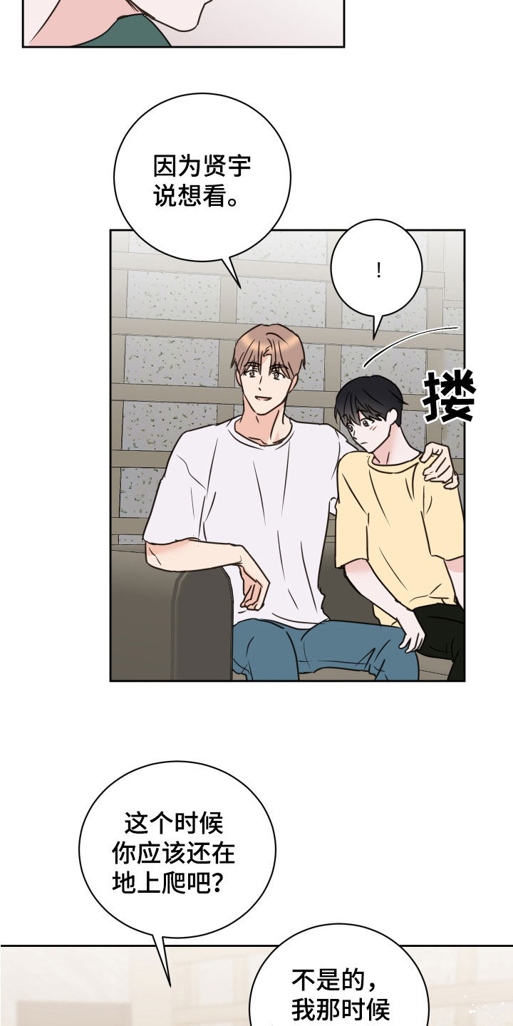 身后灵漫画,第81章：【第二季】改变主意4图