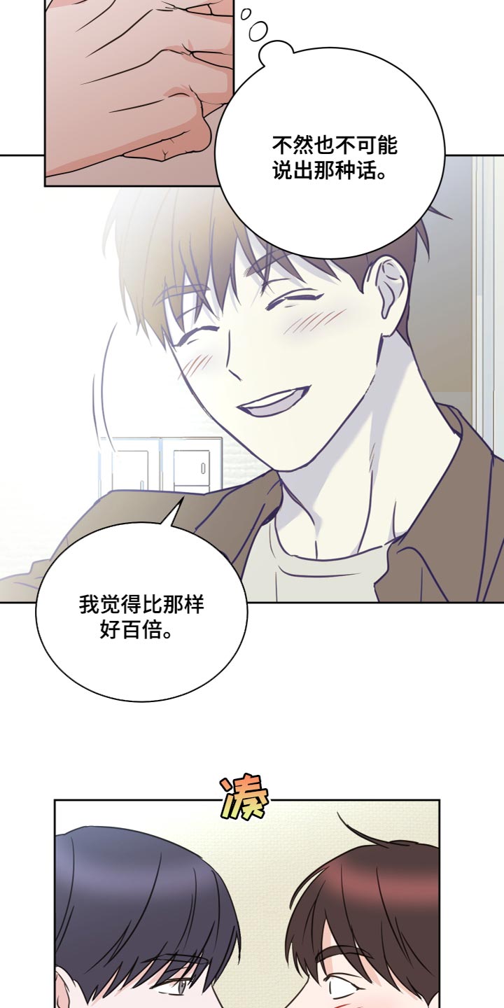 身后灵漫画,第56章：【第二季】总不能一直抓着你5图
