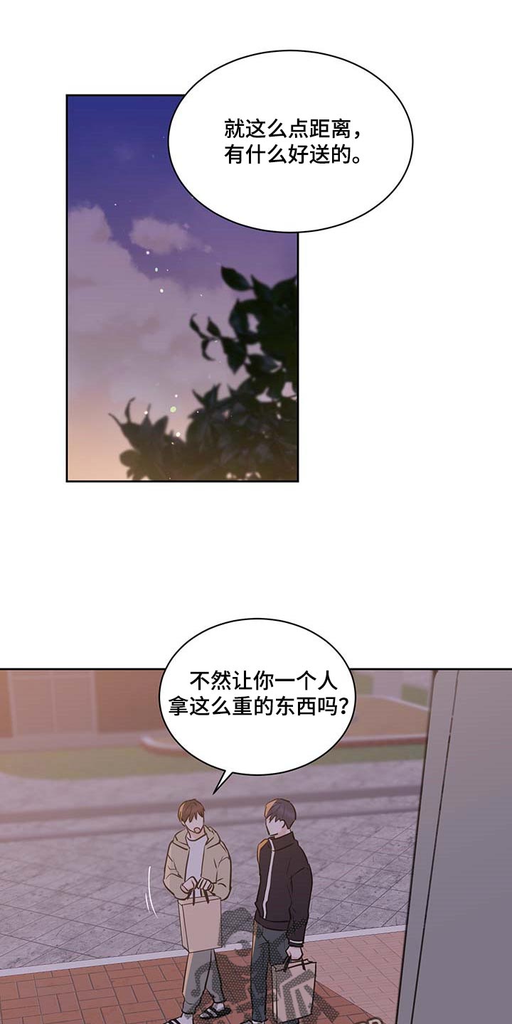 身后灵漫画,第36章：在意1图