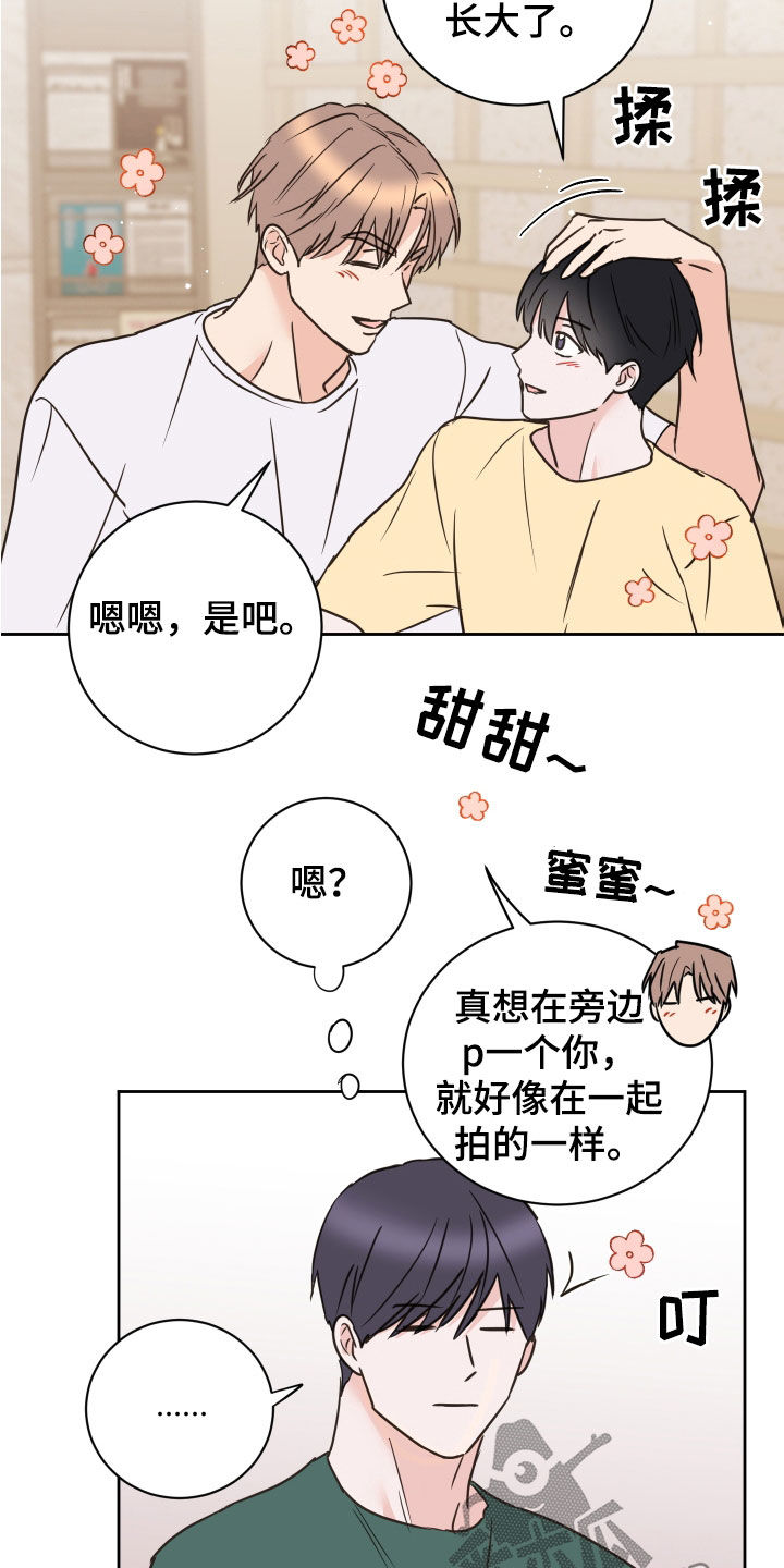 身后灵漫画,第81章：【第二季】改变主意5图