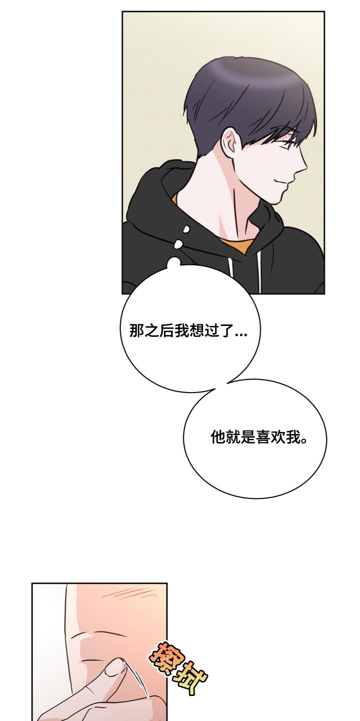 身后灵漫画,第56章：【第二季】总不能一直抓着你4图