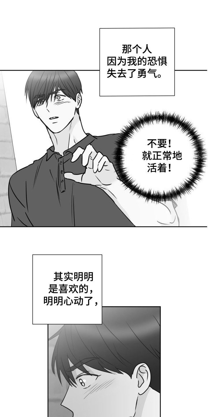 身后灵漫画,第78章：【第二季】回头4图
