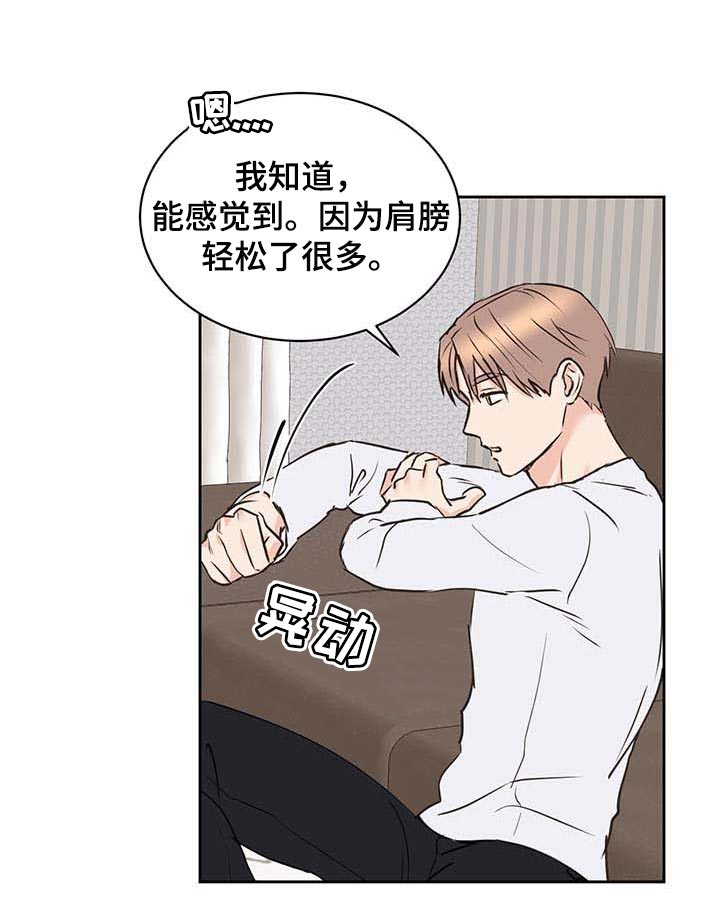 身后灵漫画,第33章：真挚的告白2图