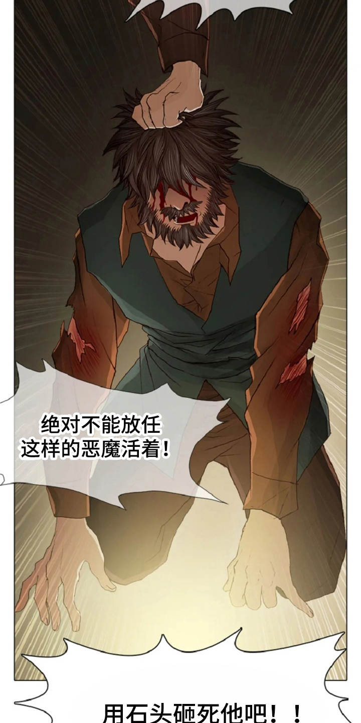 爱情的妖精鸟漫画,第21章：误解3图