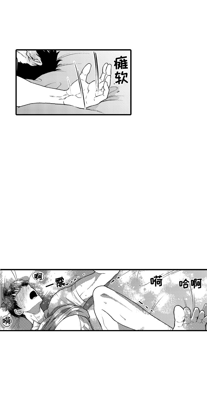 圣人契约漫画,第23章：离家出走1图