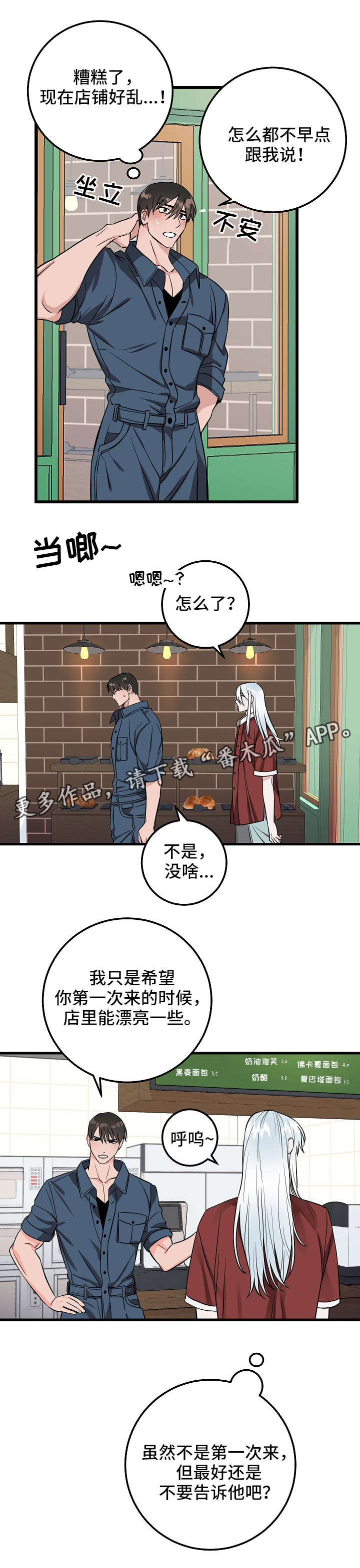 灵异之人漫画,第24章：帮忙5图