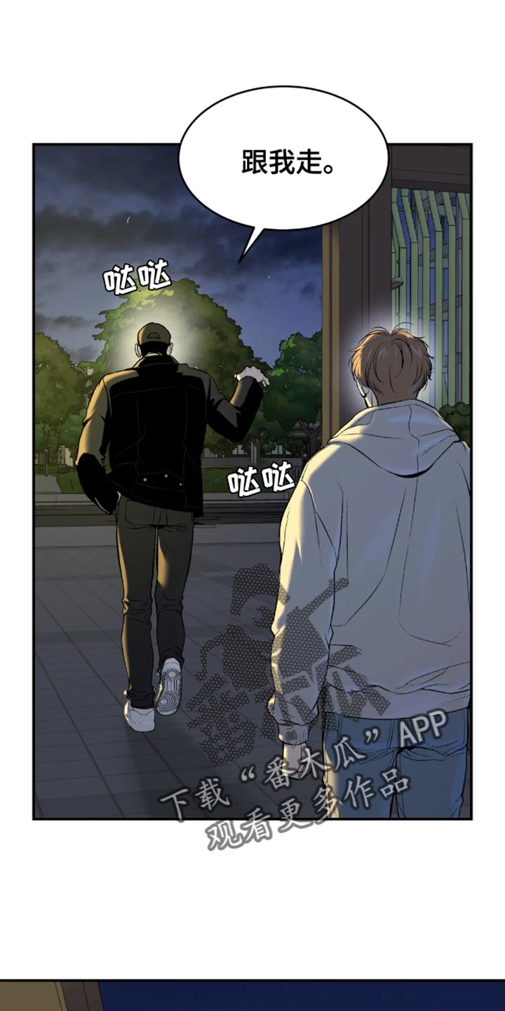 危险遭遇漫画,第50章：住我家1图