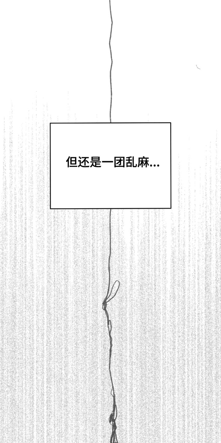 危险遭遇漫画,第50章：住我家3图