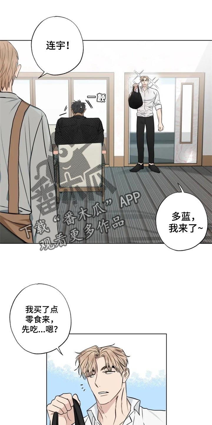 雨中来客漫画,第30章：你说的话太过了1图