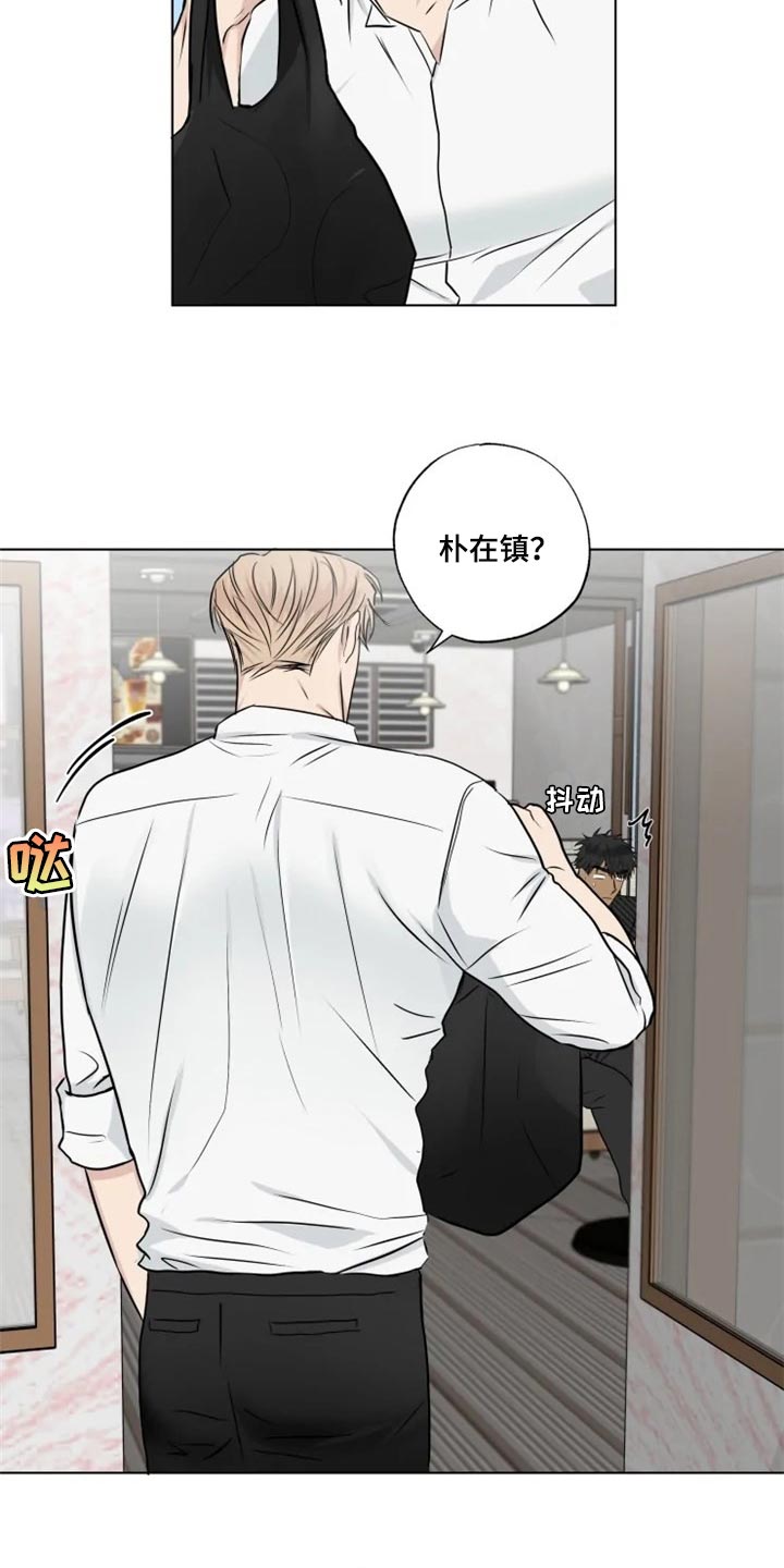 雨中来客漫画,第30章：你说的话太过了2图