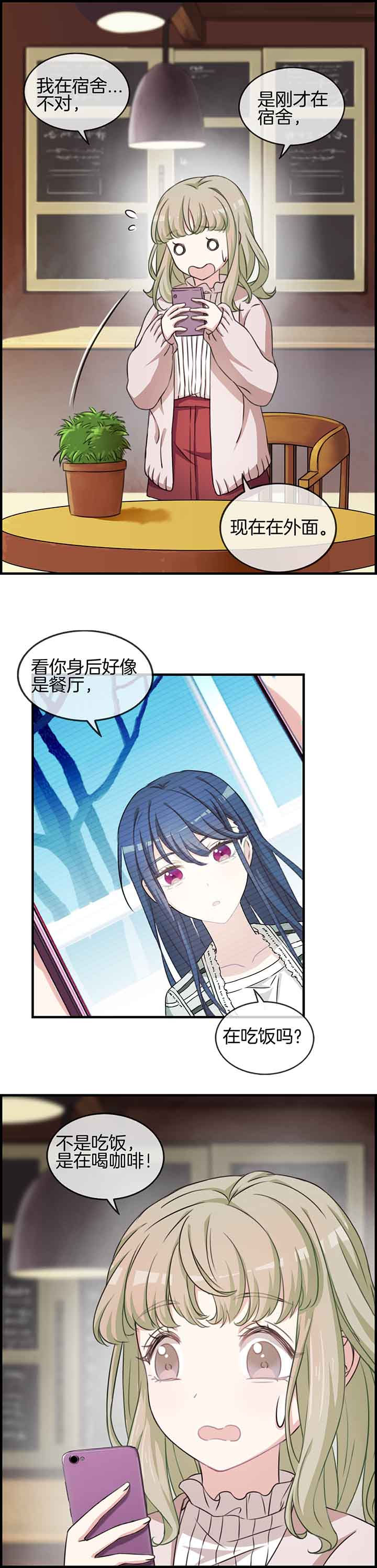 微酸秘密漫画,第58章：5图