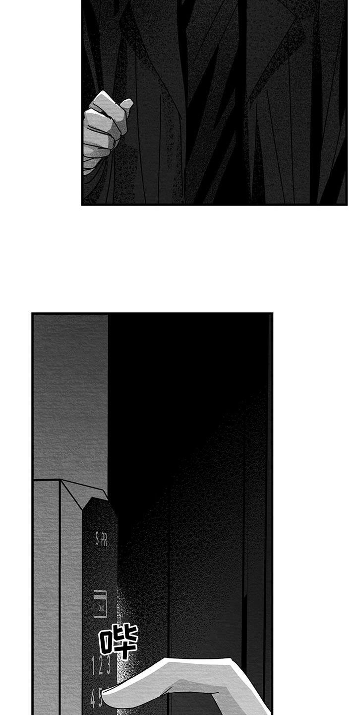 白鳞漫画,第25章：求你5图
