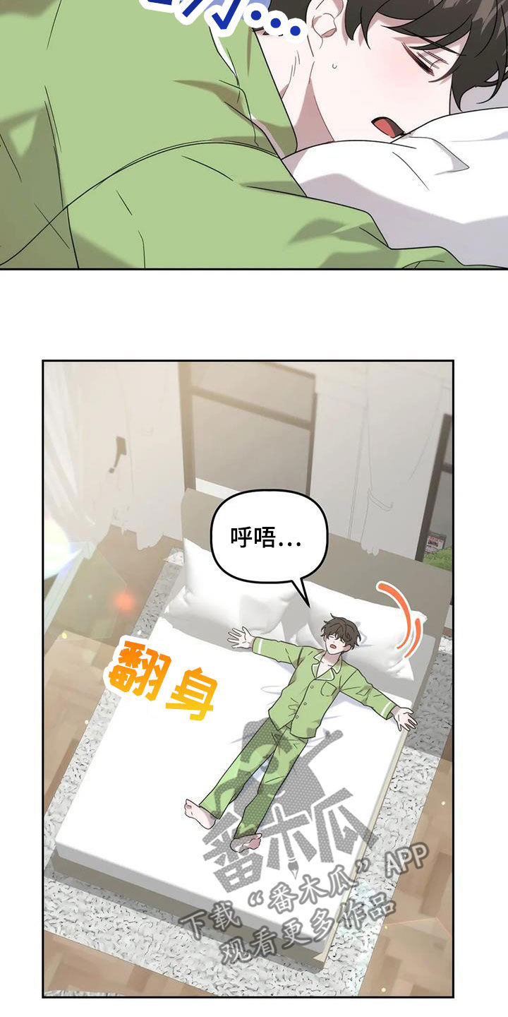 危险运势漫画,第28章：看姻缘2图