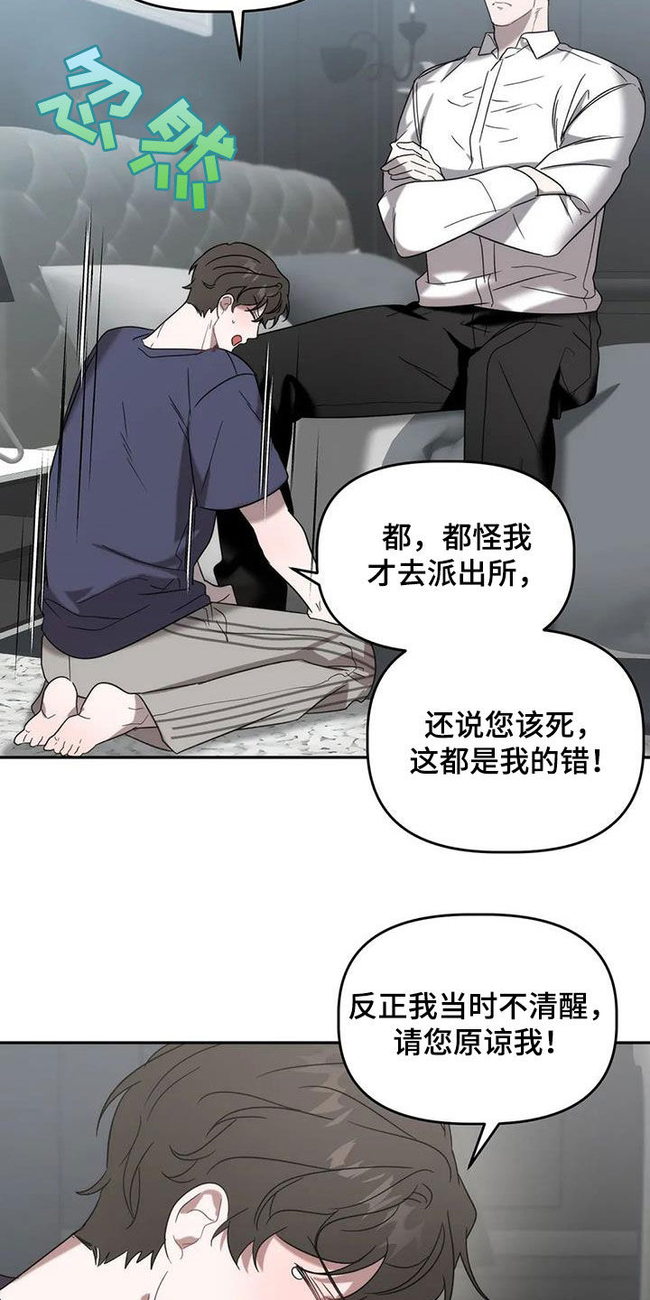 危险运输品车可以长时间路边停车吗漫画,第47章：让你不敢提起3图