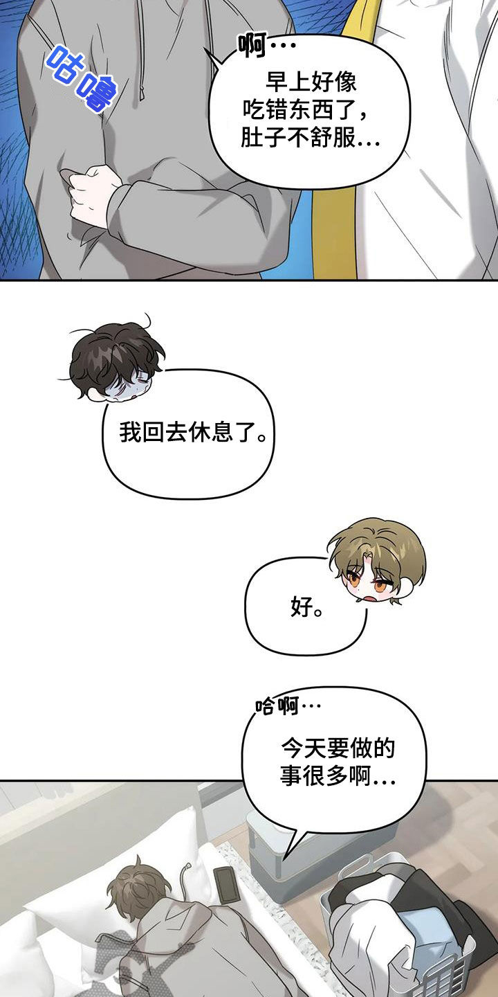 危险运输品车可以长时间路边停车吗漫画,第42章：求你了5图
