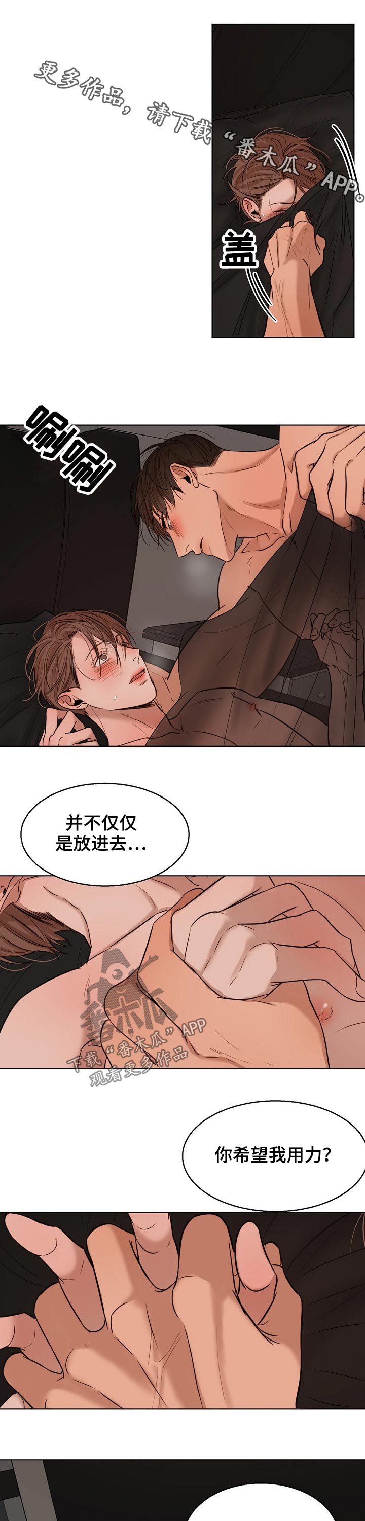 意大利餐厅漫画,第98章：漂亮1图