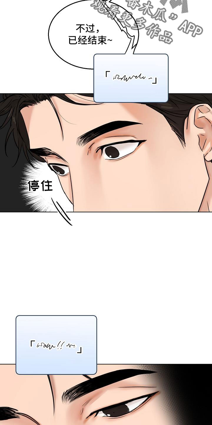 意大利餐厅漫画,第158章：好玩的3图