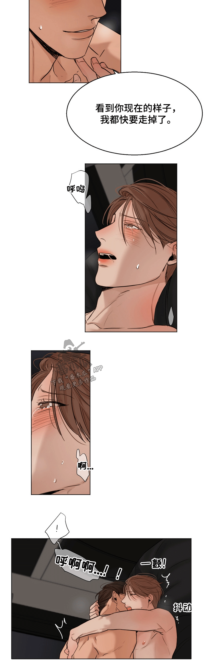意大利餐厅漫画,第96章：喜欢你2图
