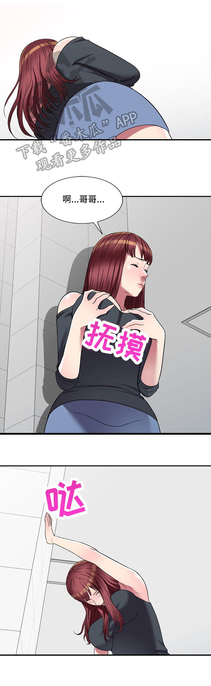 家庭纷争类型的电视剧漫画,第25章：抗拒2图