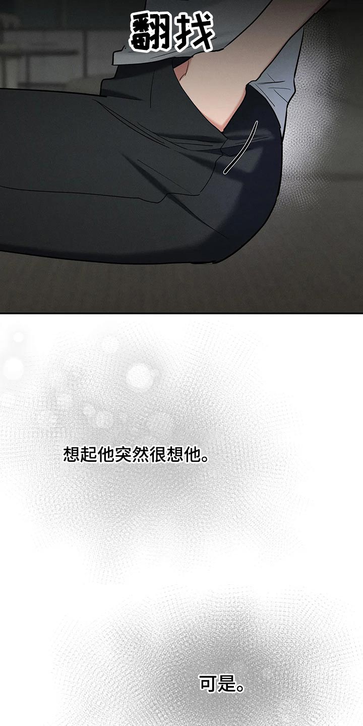 七日之交漫画,第50章：表情4图