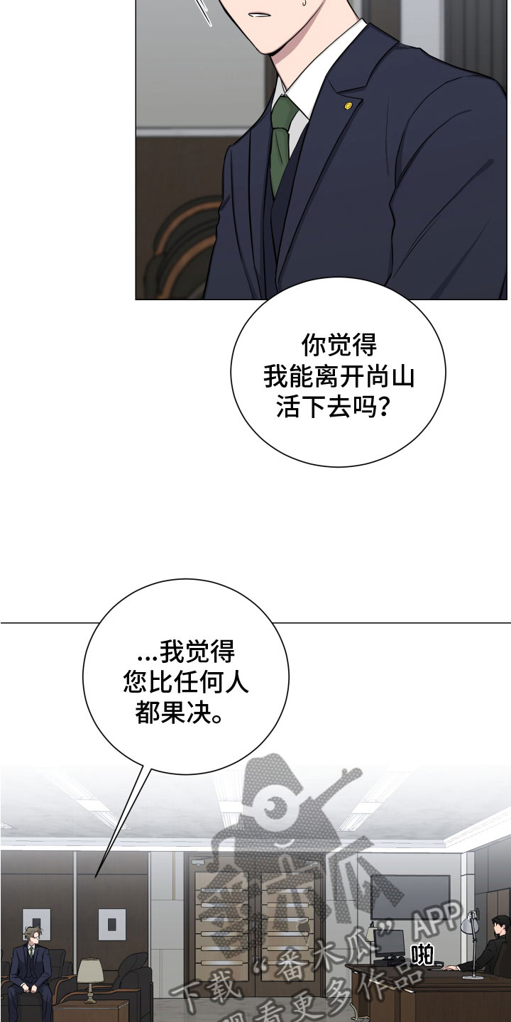 如果你喜欢漫画,第131章：【第二季】老爷子3图