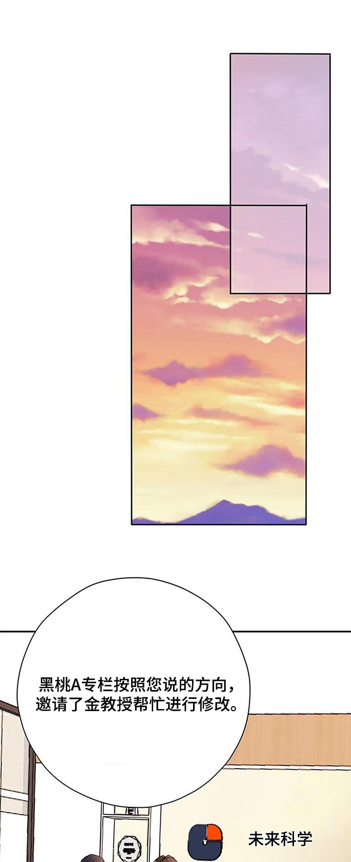 父亲的遗产漫画,第36章：原稿1图