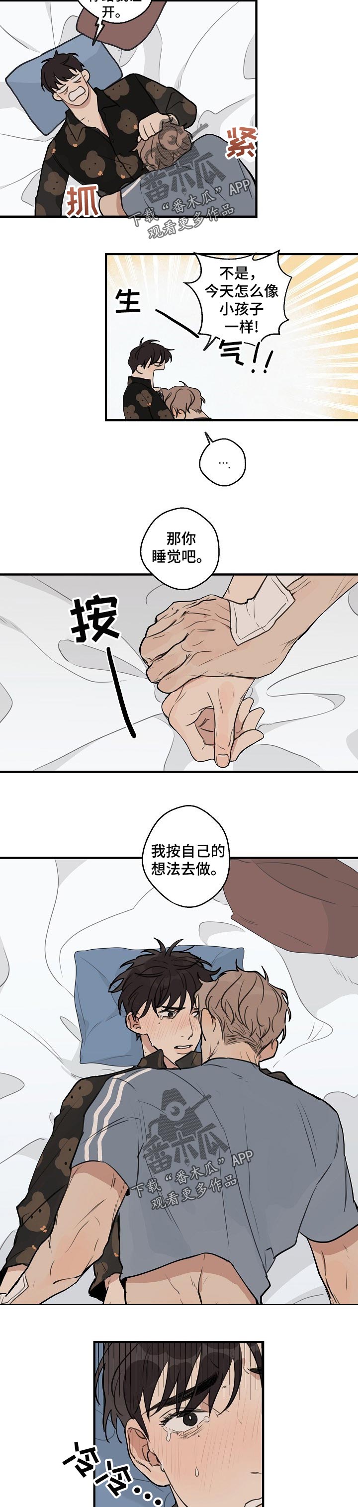 时尚跑道漫画,第38章：【第二季】自己的想法2图