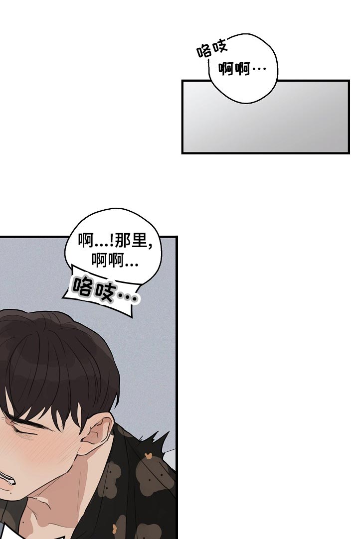 时尚跑道漫画,第37章：【第二季】我自己会看着办5图