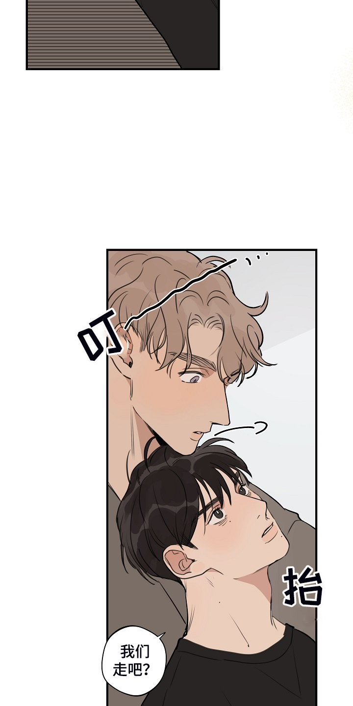 时尚跑道漫画,第90章：【第二季】下次再说3图