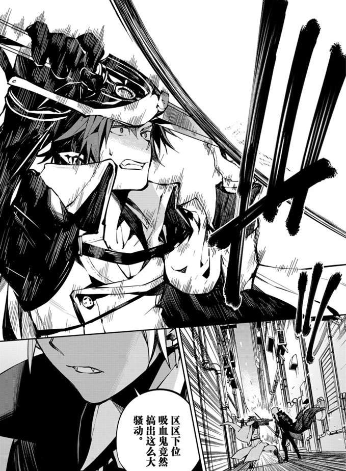 终结的炽天使漫画,第92话3图