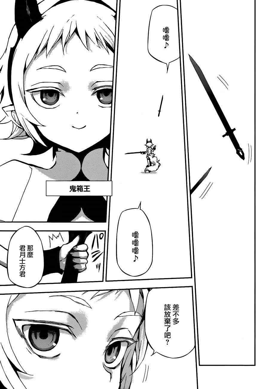 终结的炽天使第一季中文版漫画,第21话5图