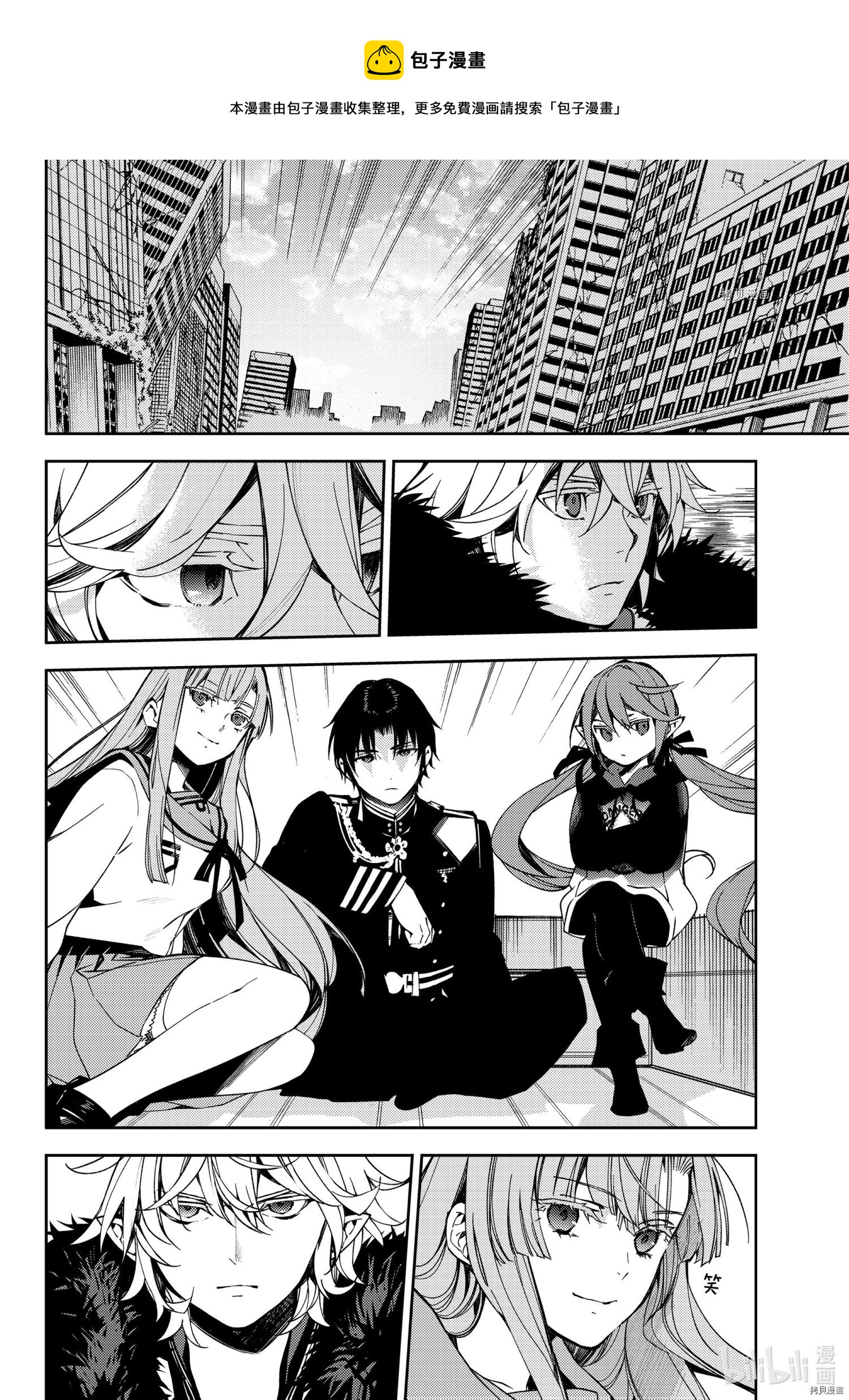 终结的炽天使漫画,第111话4图