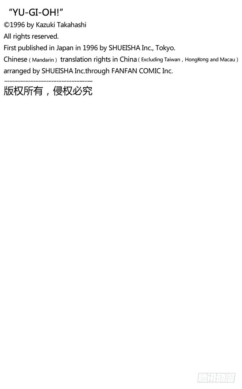 游戏王漫画,第68话 魔之电击2图