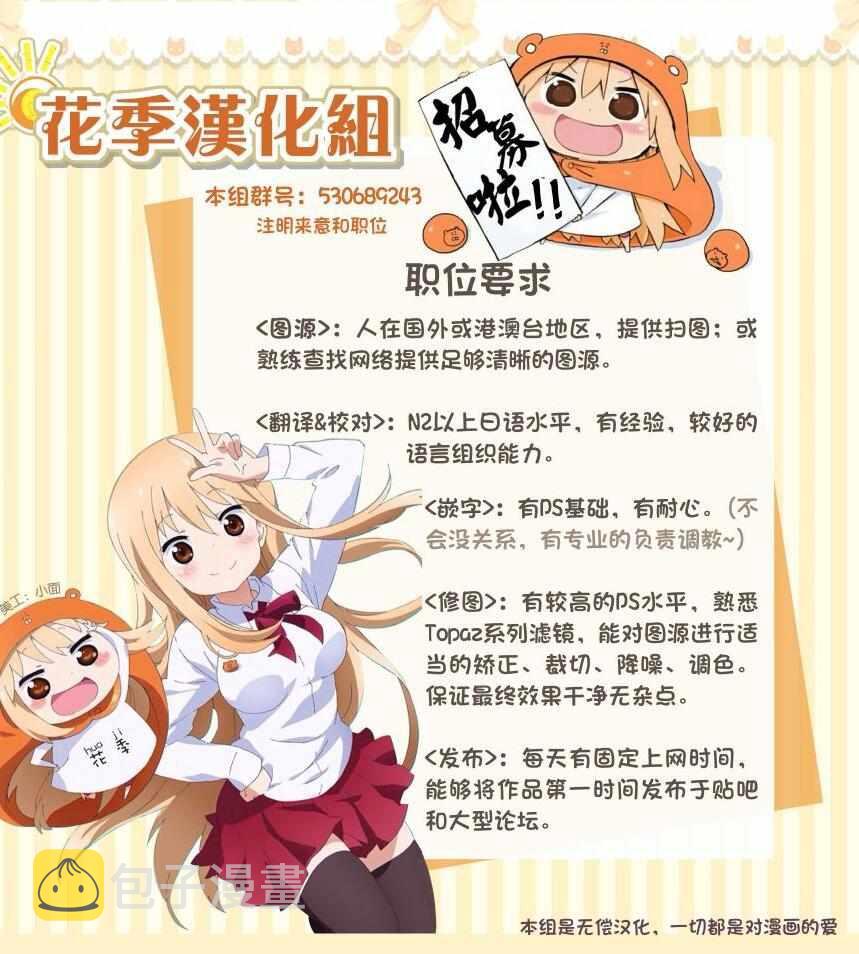 想和你讲一讲辉夜大小姐的事漫画,第17话5图