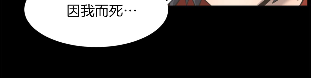 狼女露娜漫画,第47话 因我而死5图