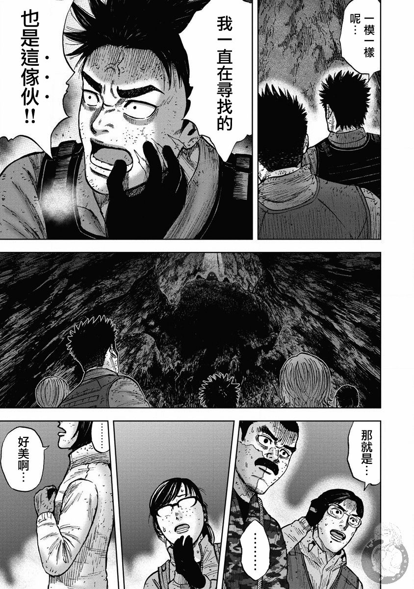 Monkey Peak漫画,02部23话4图