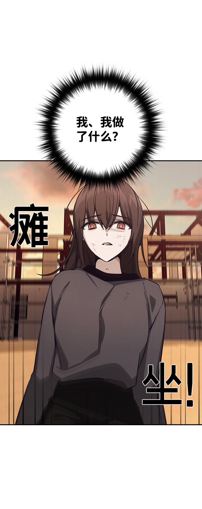 善意的竞争漫画,第19话5图