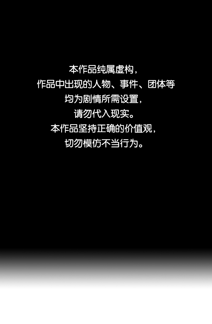 善意的竞争漫画,第62话1图