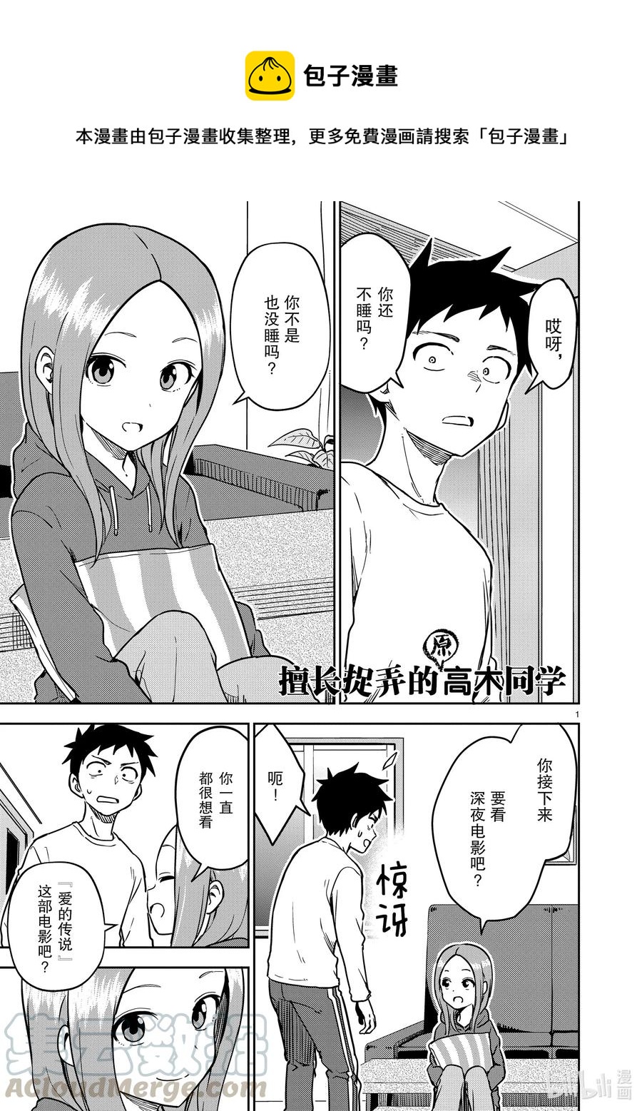 擅长捉弄的（原）高木同学漫画,181 第181话1图
