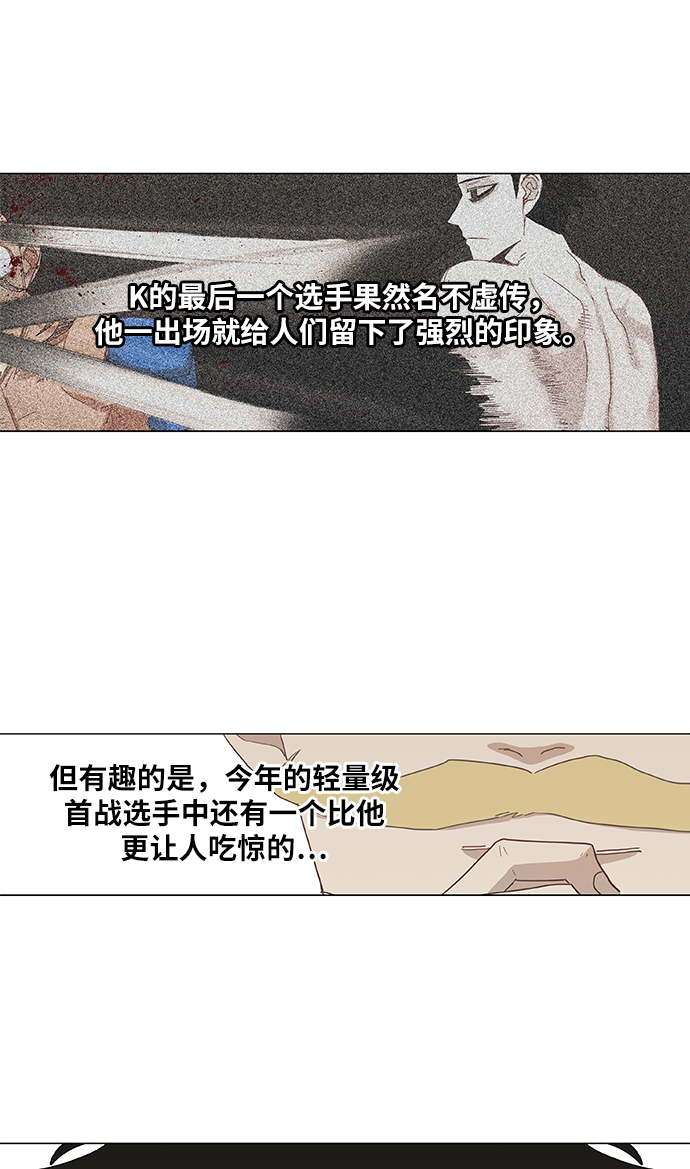 拳击手漫画,第20话 卡西姆·阿尔哈扎德3图