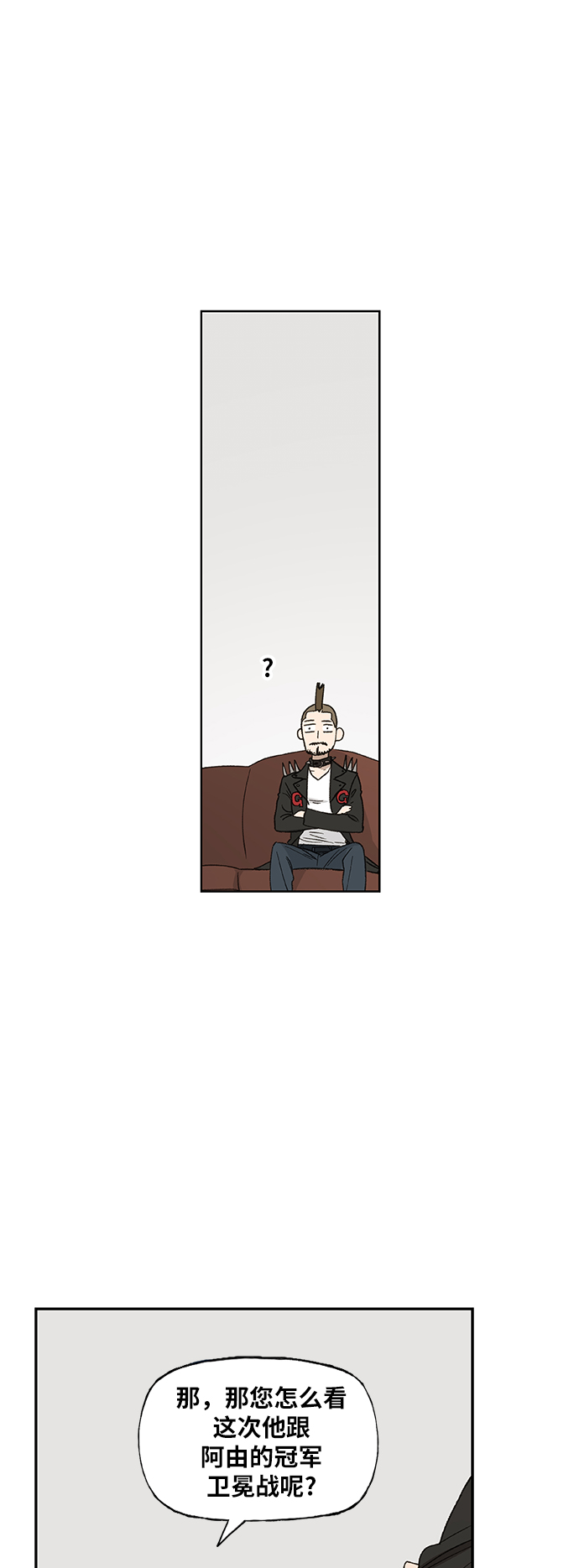 拳击手漫画,第73话 莫X干（3）5图