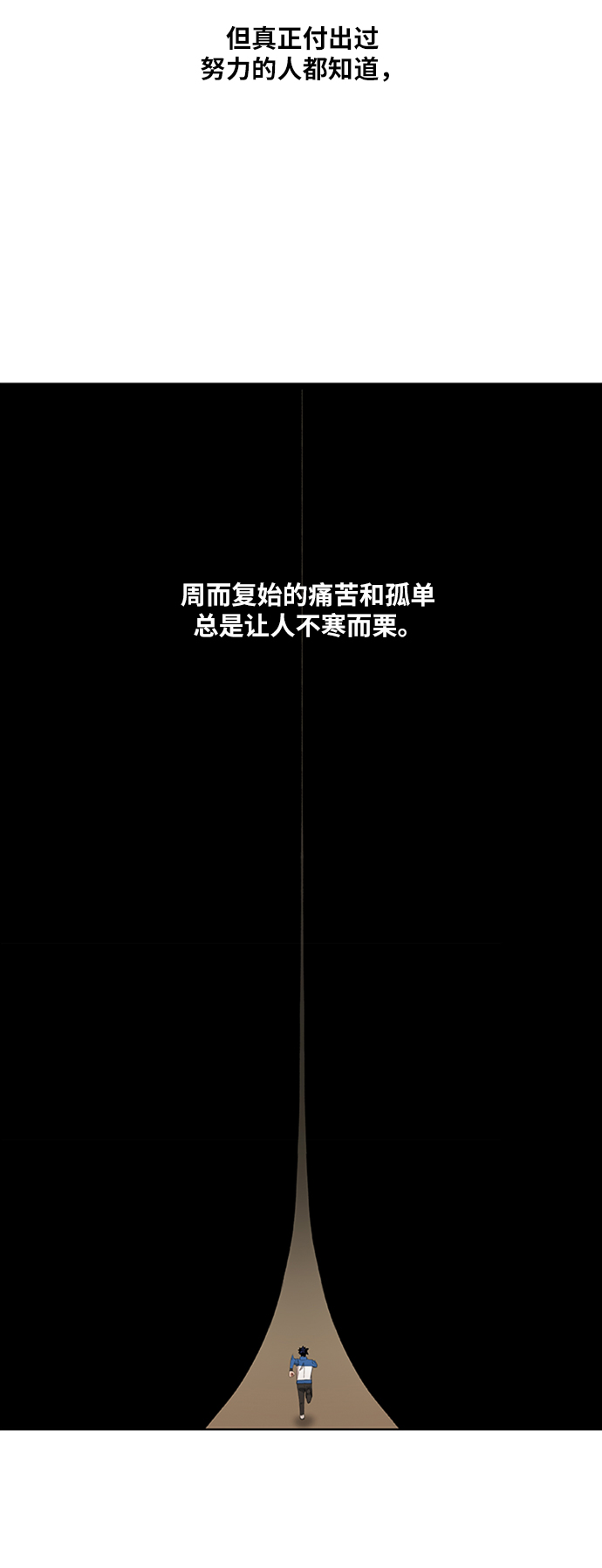 拳击手漫画,第49话 证明（3）4图