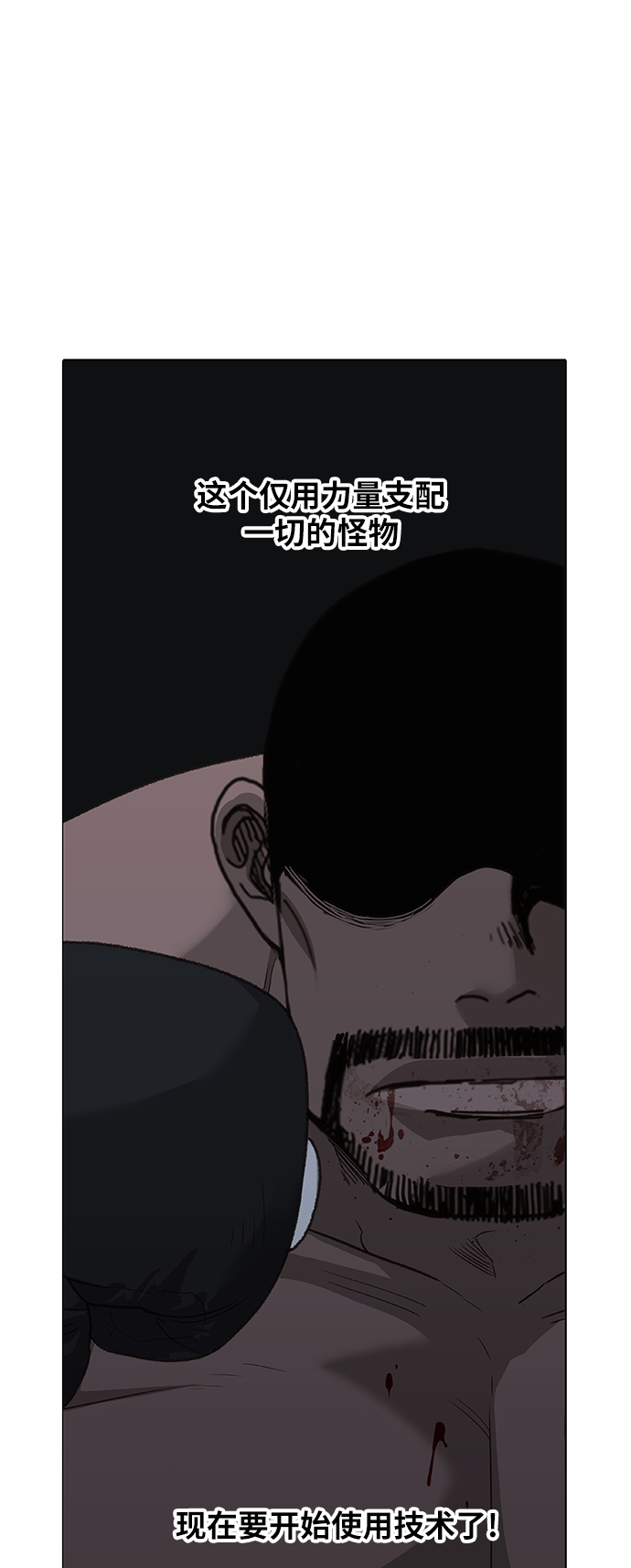 拳击手漫画,第85话 战争（2）5图