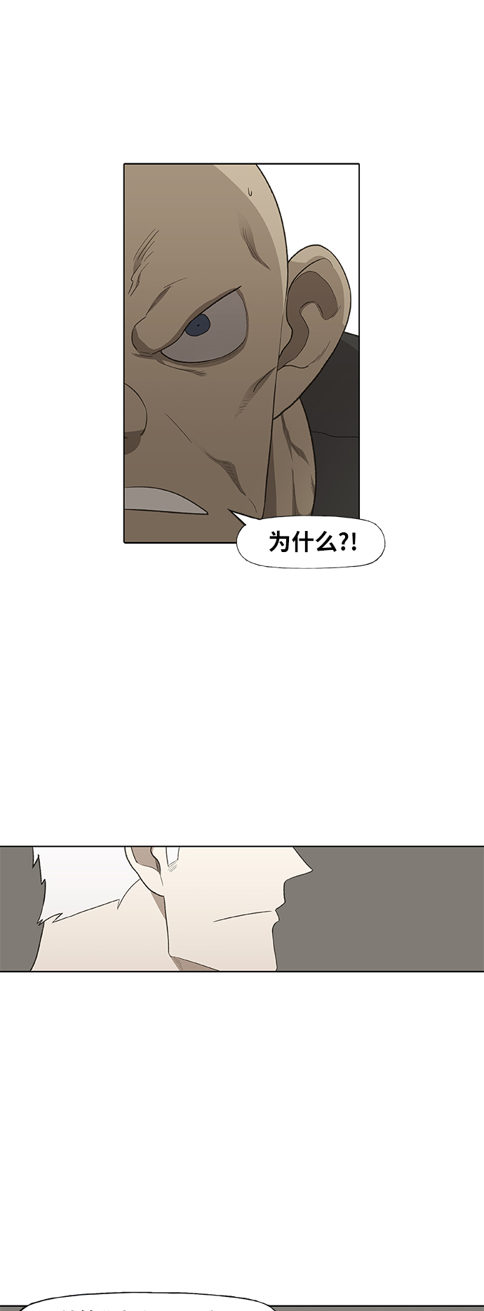 拳击手漫画,第86话 怪物（1）2图