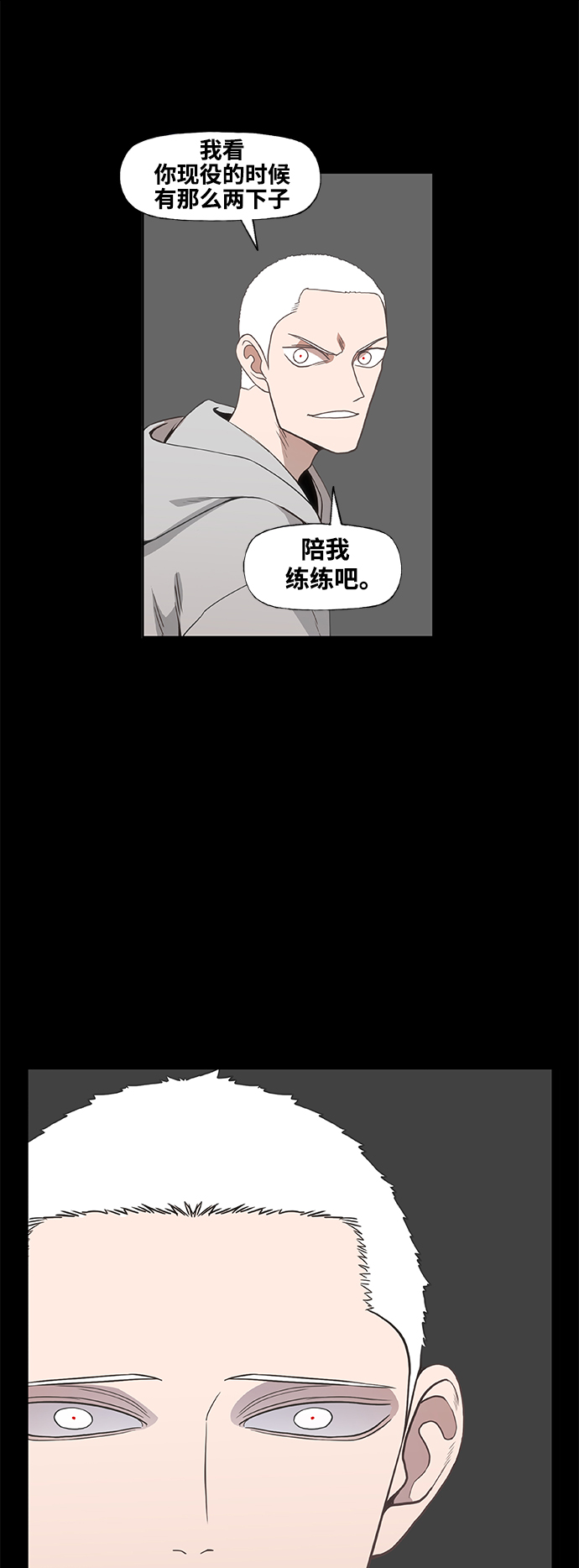 拳击手漫画,拳击手外传：孽缘（12）5图