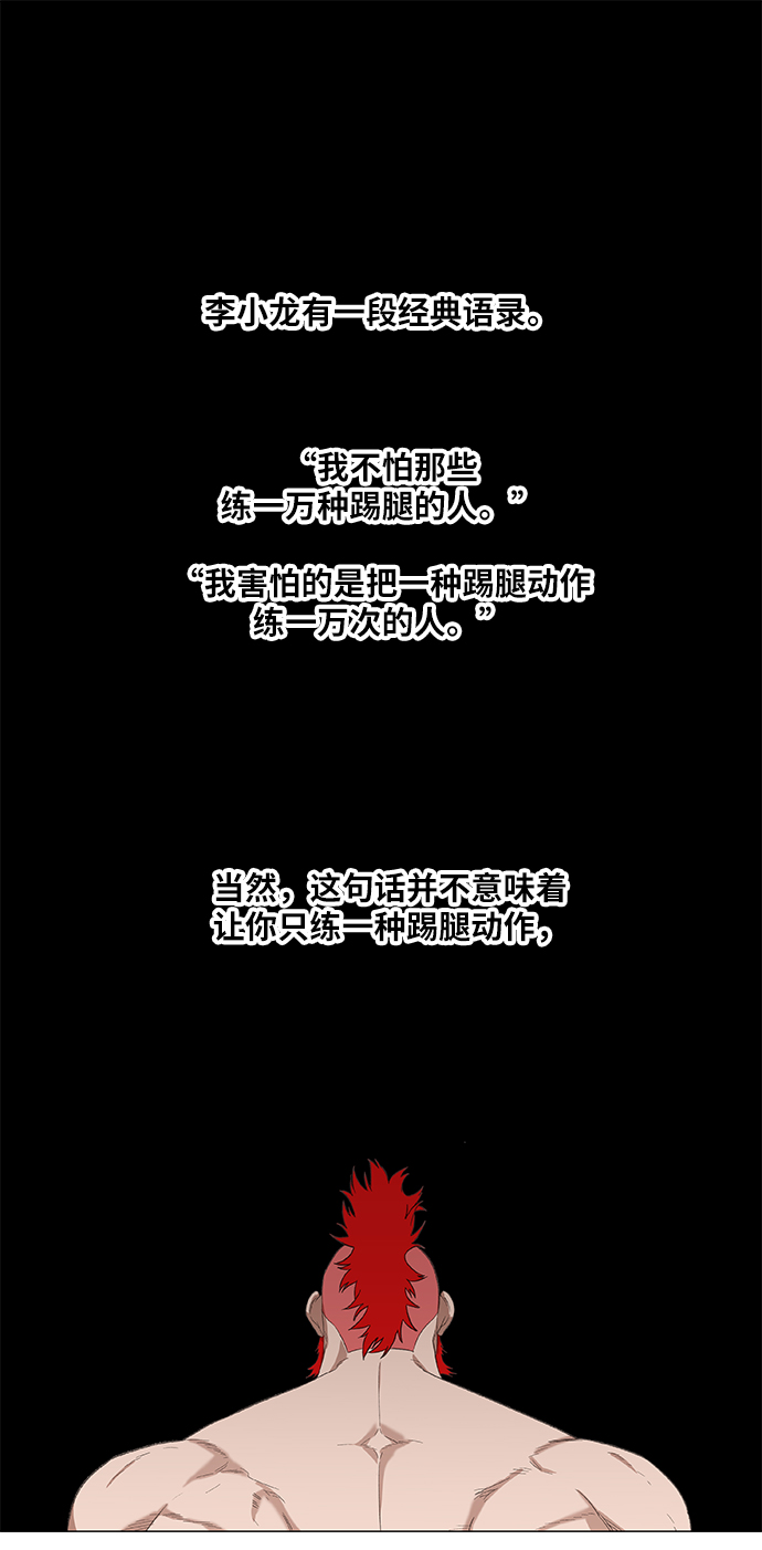 拳击手漫画,第72话 莫X干（2）2图