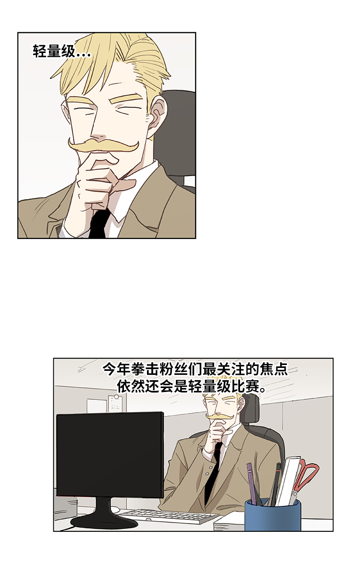 拳击手漫画,第20话 卡西姆·阿尔哈扎德2图