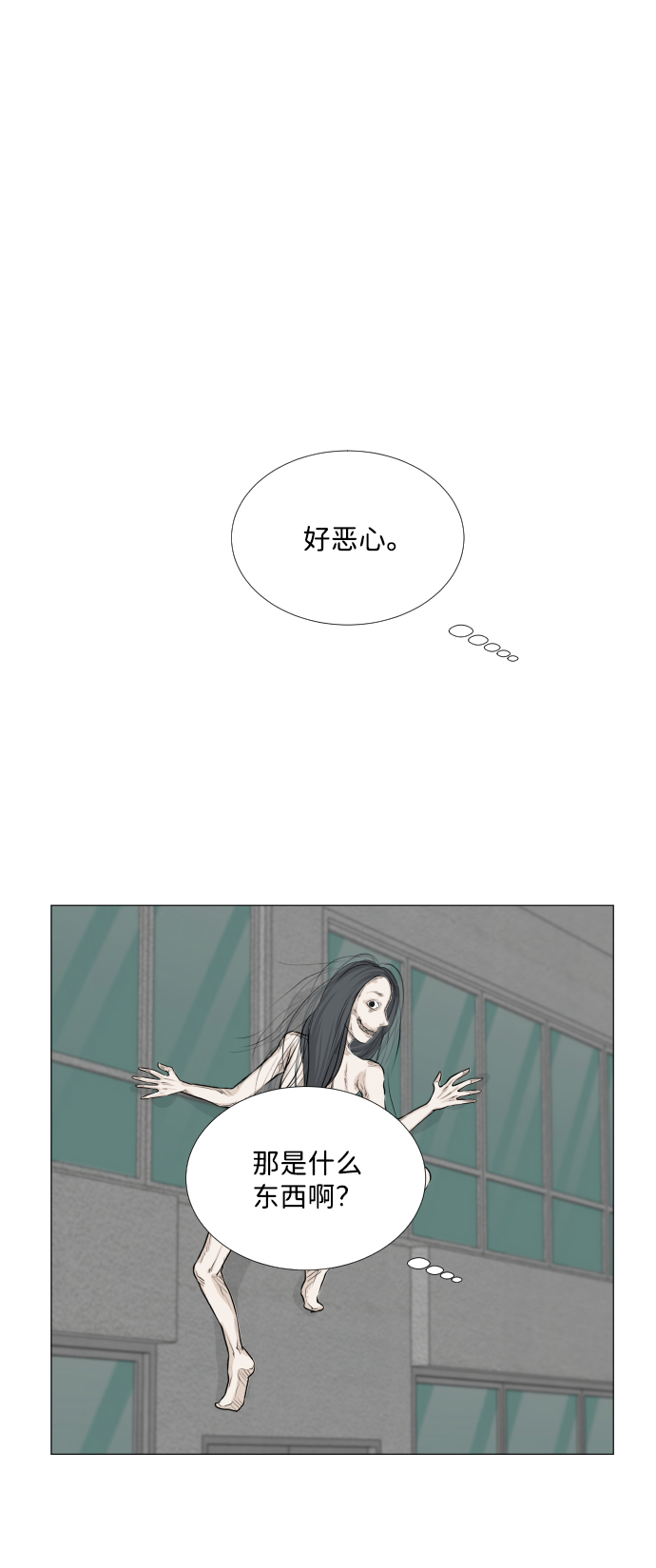 半鬼漫画,第68话（第一季 最终话）2图