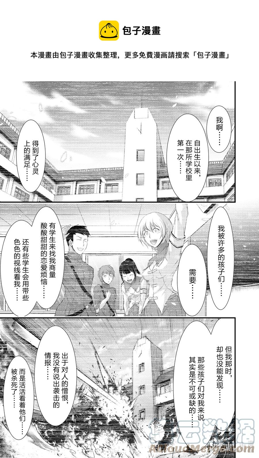 星掠者漫画,78 救赎之法5图