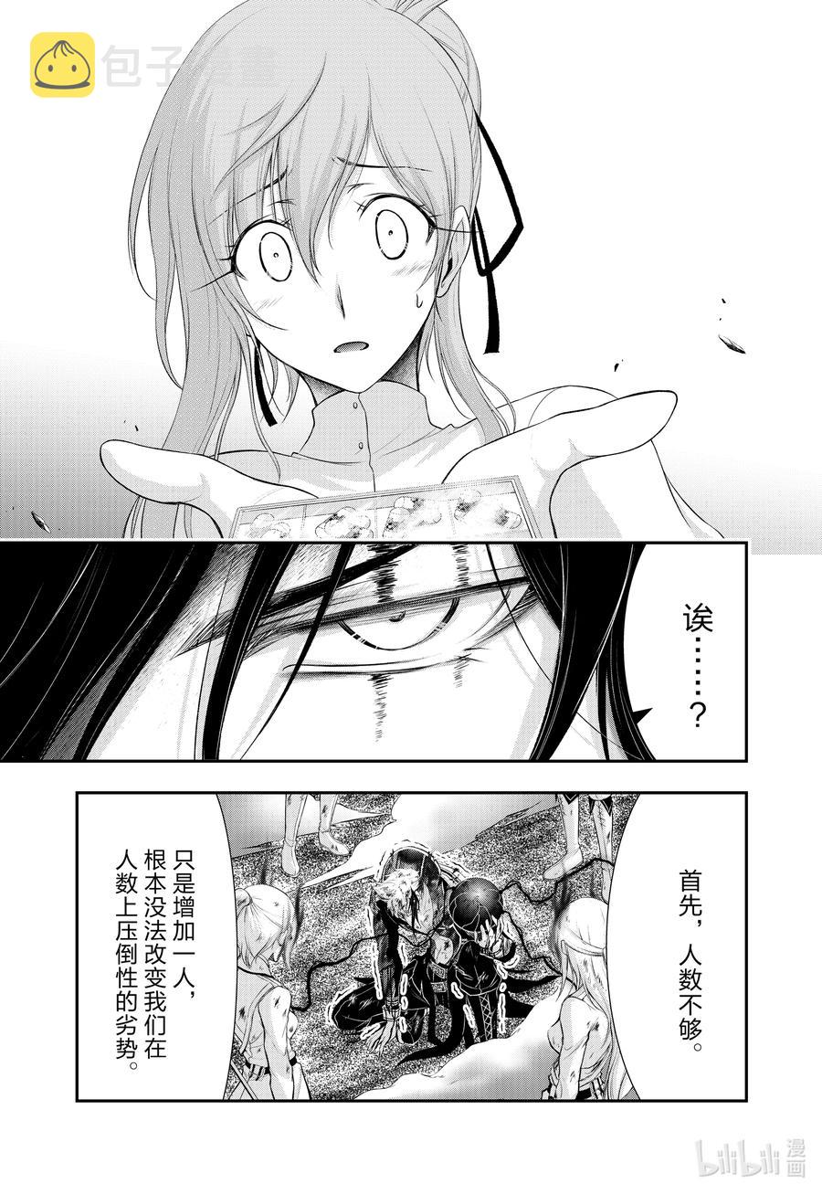 星掠者漫画,75 绝不言弃5图